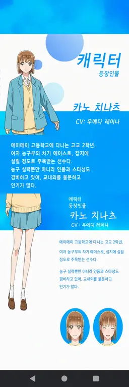 Profile image of 카노 치나츠