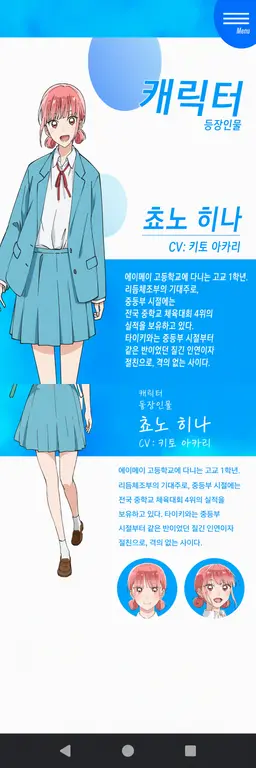 Profile image of 쵸노 히나