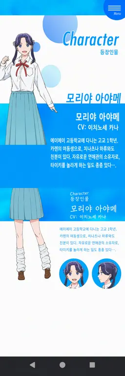 Profile image of 모리야 아야메