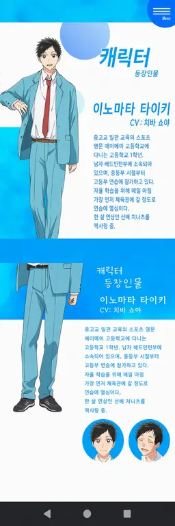 Profile image of 이노마타 타이키