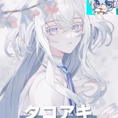 Profile image of タコ