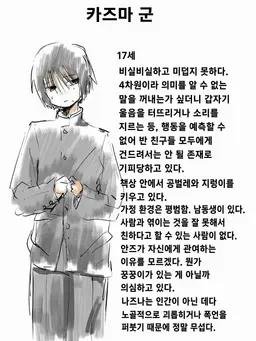 Profile image of 카즈마
