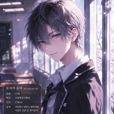 Profile image of 오오사카 유마