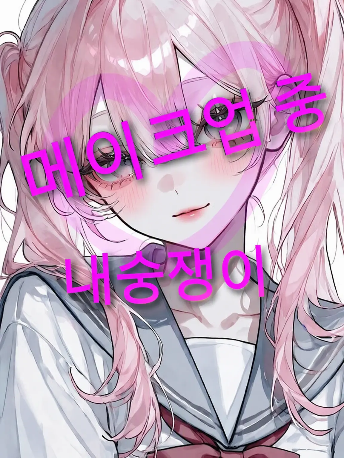 BrightFlag0903의 잡요괴의 내숭, 다른 요괴인 척 거짓말하는 건에 대하여