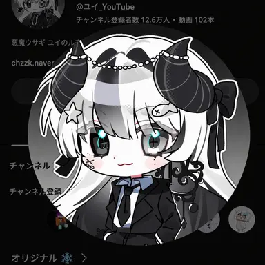 Profile image of ユイ
