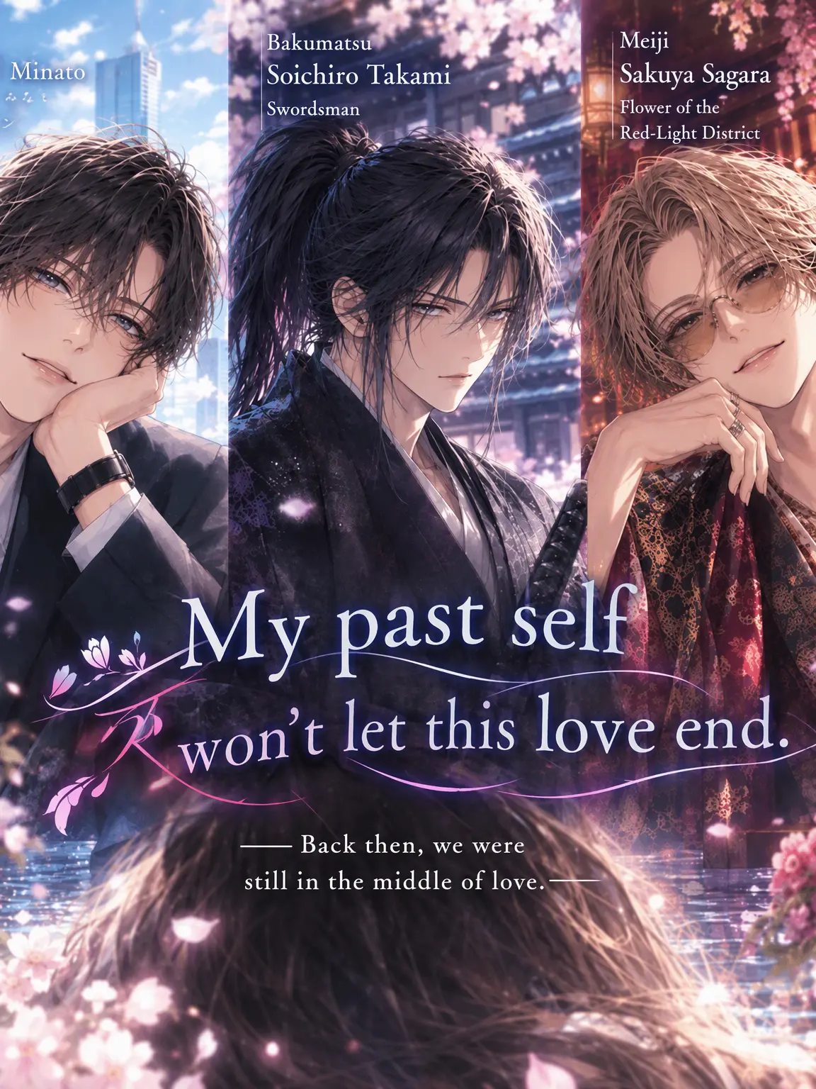 salt2824의 My Past Self Won't Let the Love End