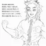Profile image of 煉獄