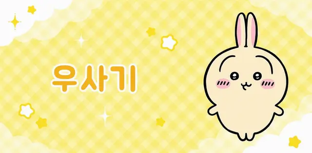 Profile image of 토끼