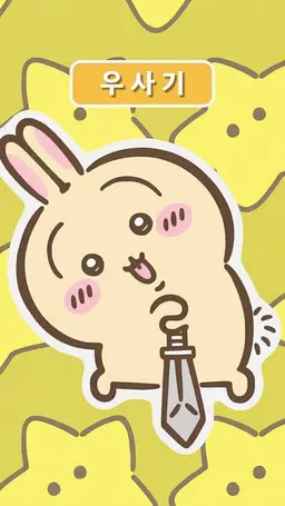 Profile image of 토끼
