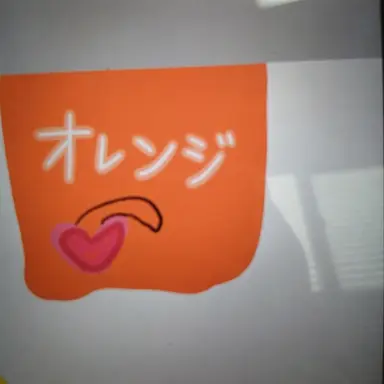 Profile image of オレンジ