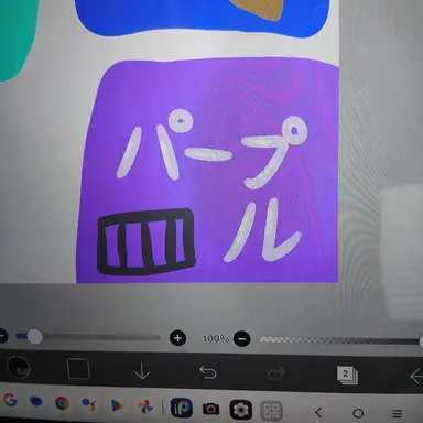 Profile image of パープル