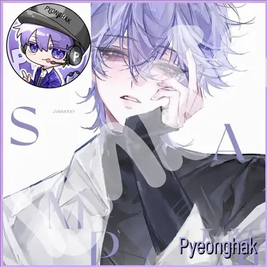 Profile image of Pyeonghak