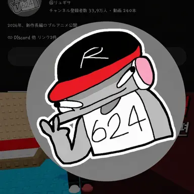 Profile image of ユ技師