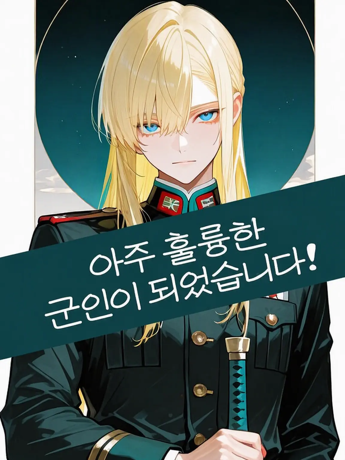 kisyoutyou의 유린자…라는 건가…?!