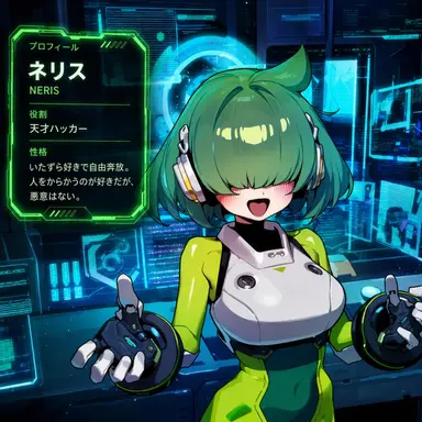 Profile image of ネリス