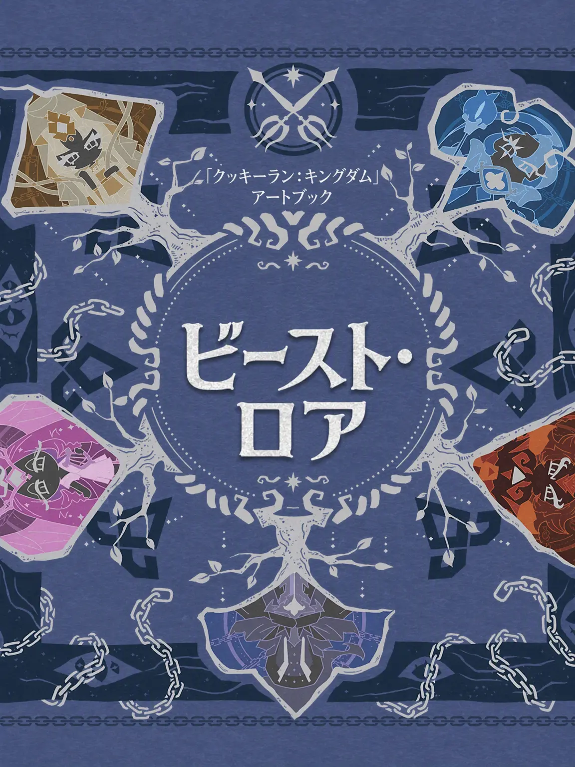 2DeA의 ビーストお姉さん/お兄さん