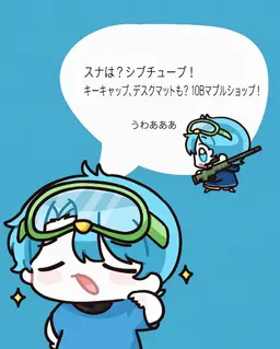 Profile image of シッビ