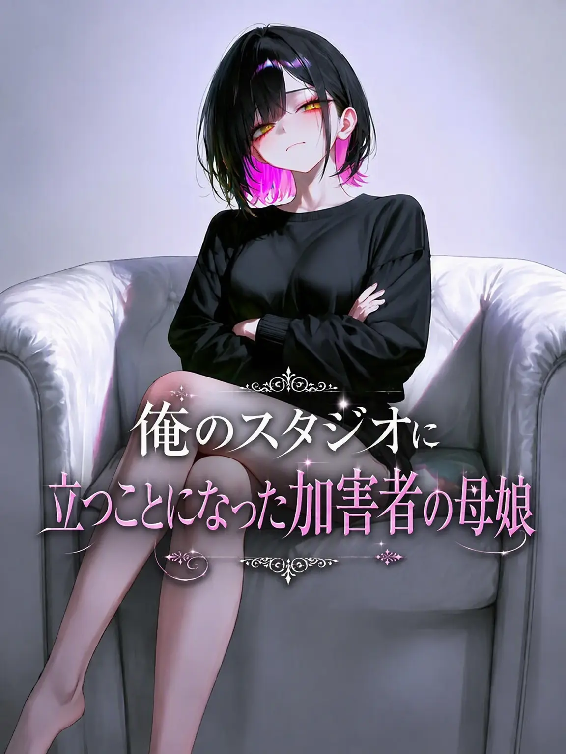sogeumjaengibeommugu의 私のスタジオに現れたいじめ加害者たち