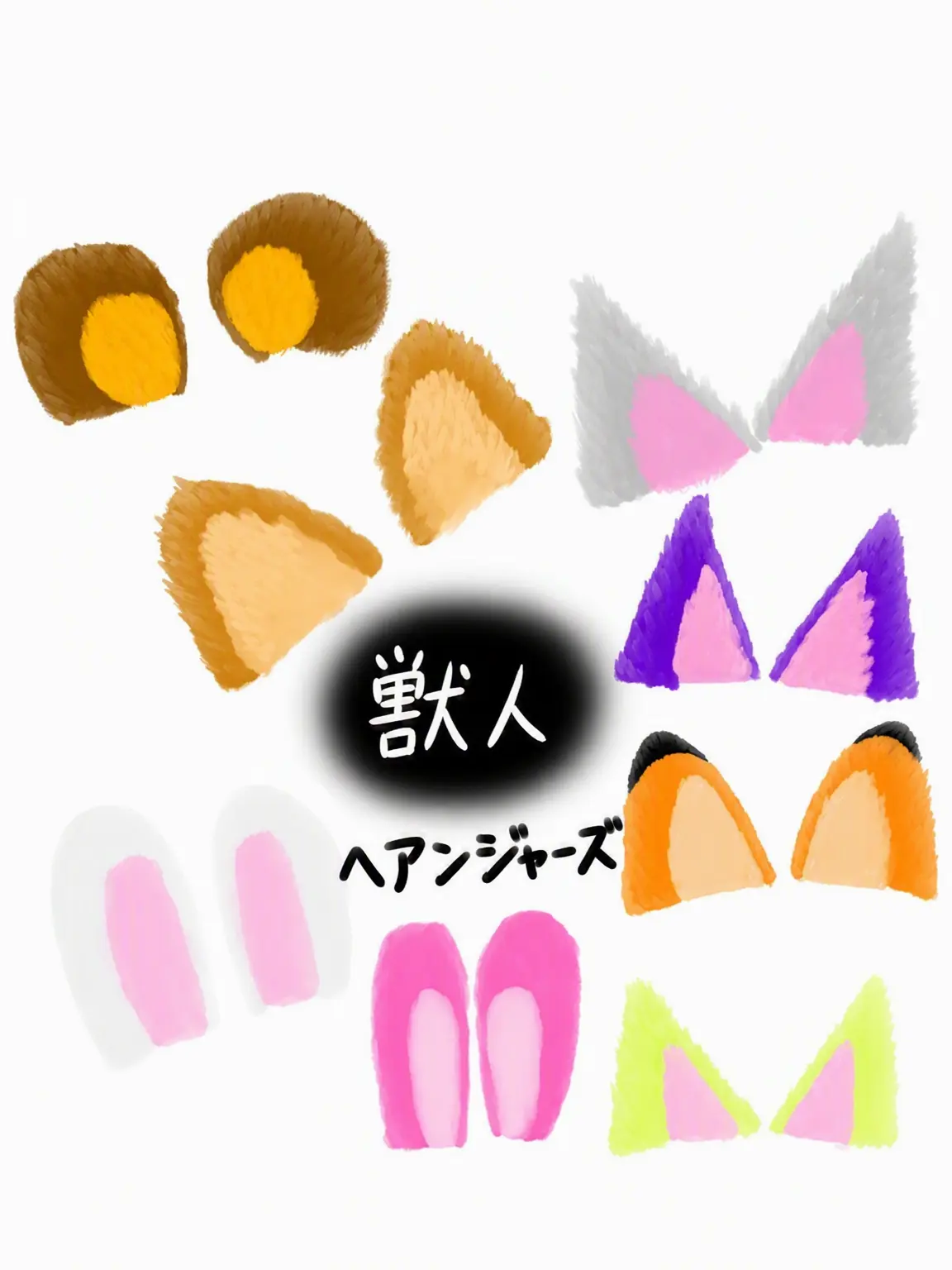 aky의 ヘアンジャーズ獣人！（狐なし）