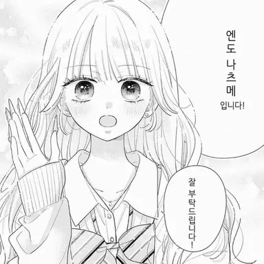 Profile image of 엔도 나츠메