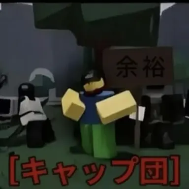 Profile image of チーミング勢