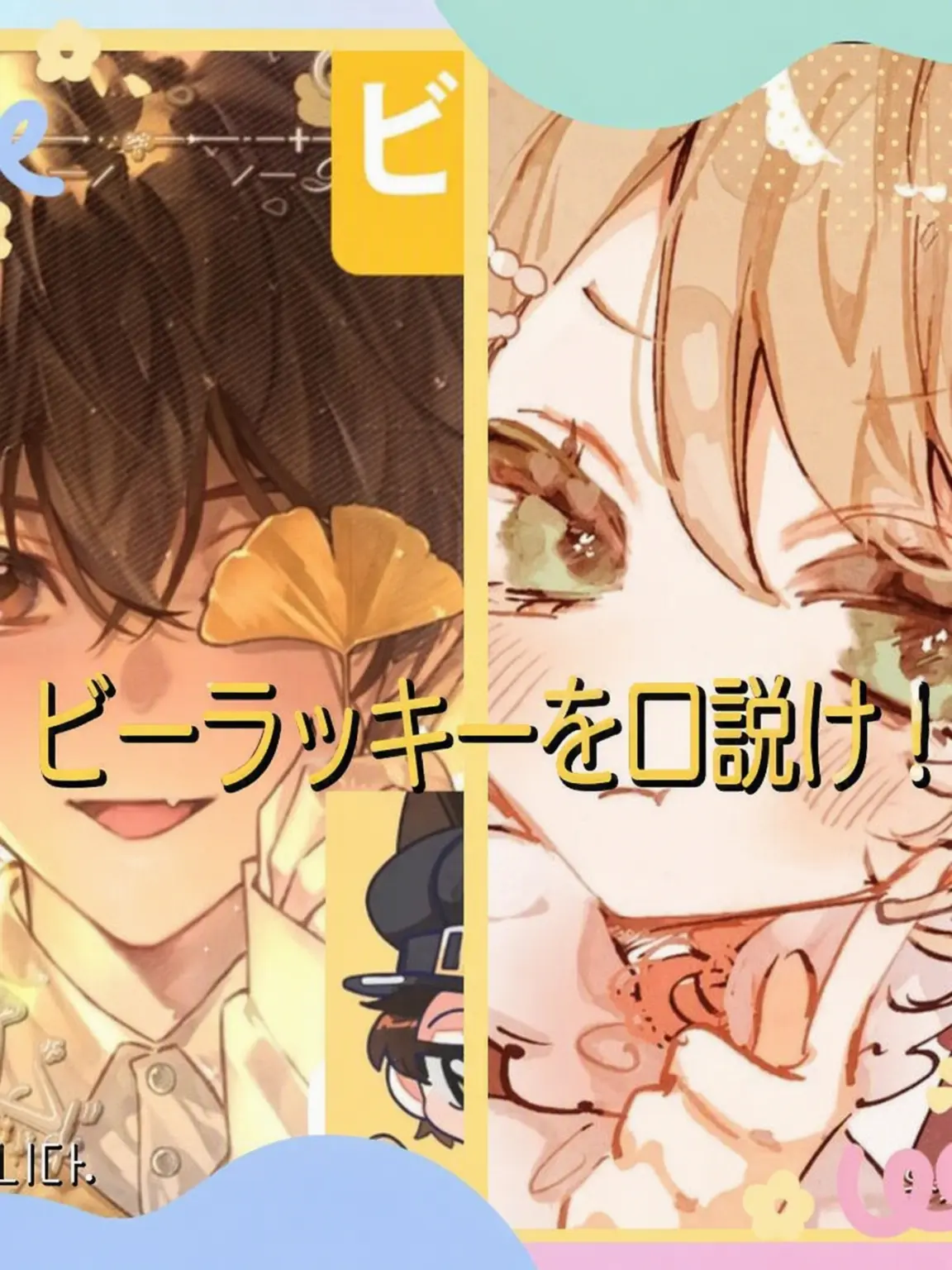 Bin13_cherry_blossoms의 ビーラッキーの心を射止めよう！💛💛