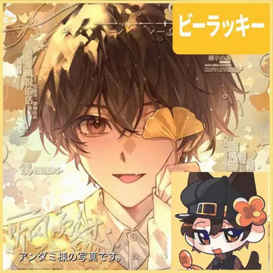Profile image of ビーラッキー