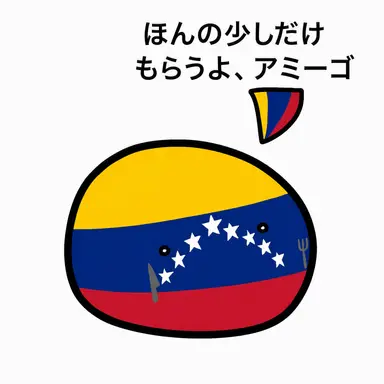 Profile image of ベネズエラボール