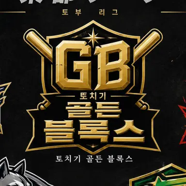 Profile image of 토치기 블록스