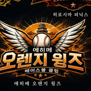 Profile image of 에히메 윙스