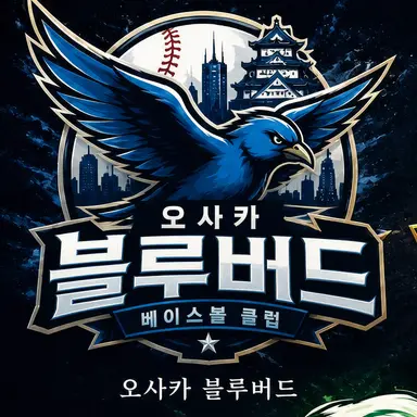 Profile image of 오사카 블루버드