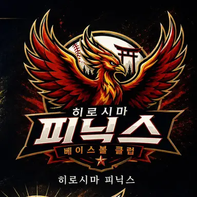 Profile image of 히로시마 피닉스