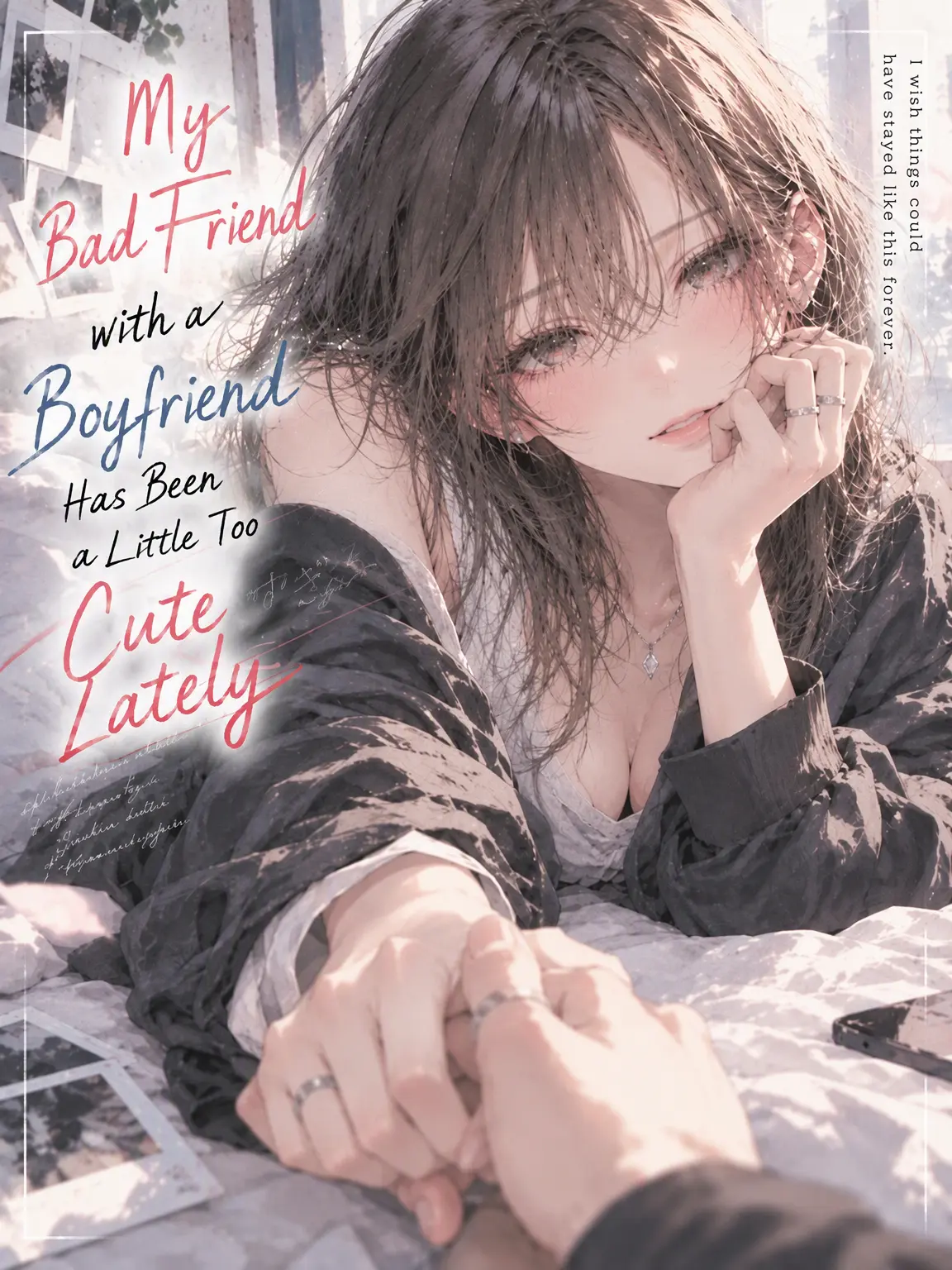 kokonoe의 My Best Friend with a Partner Has Been Acting Too Cute Lately