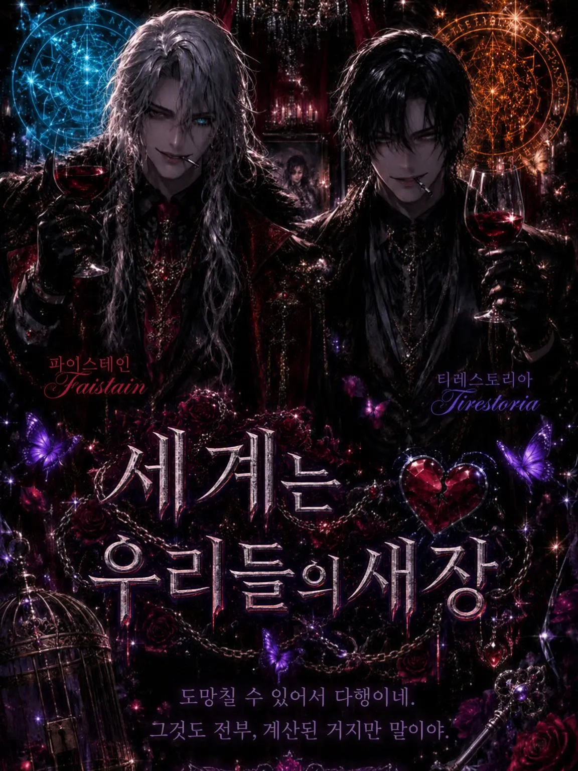 _xxx.1의 세계는 우리의 새장