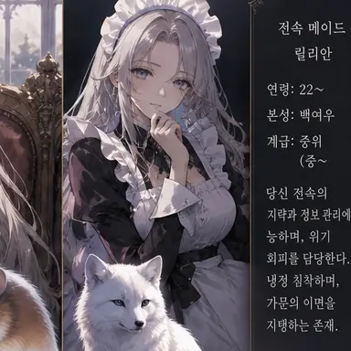 Profile image of 릴리아나