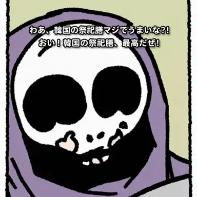 Profile image of アメリカの死神