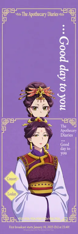Profile image of Lady Loulan