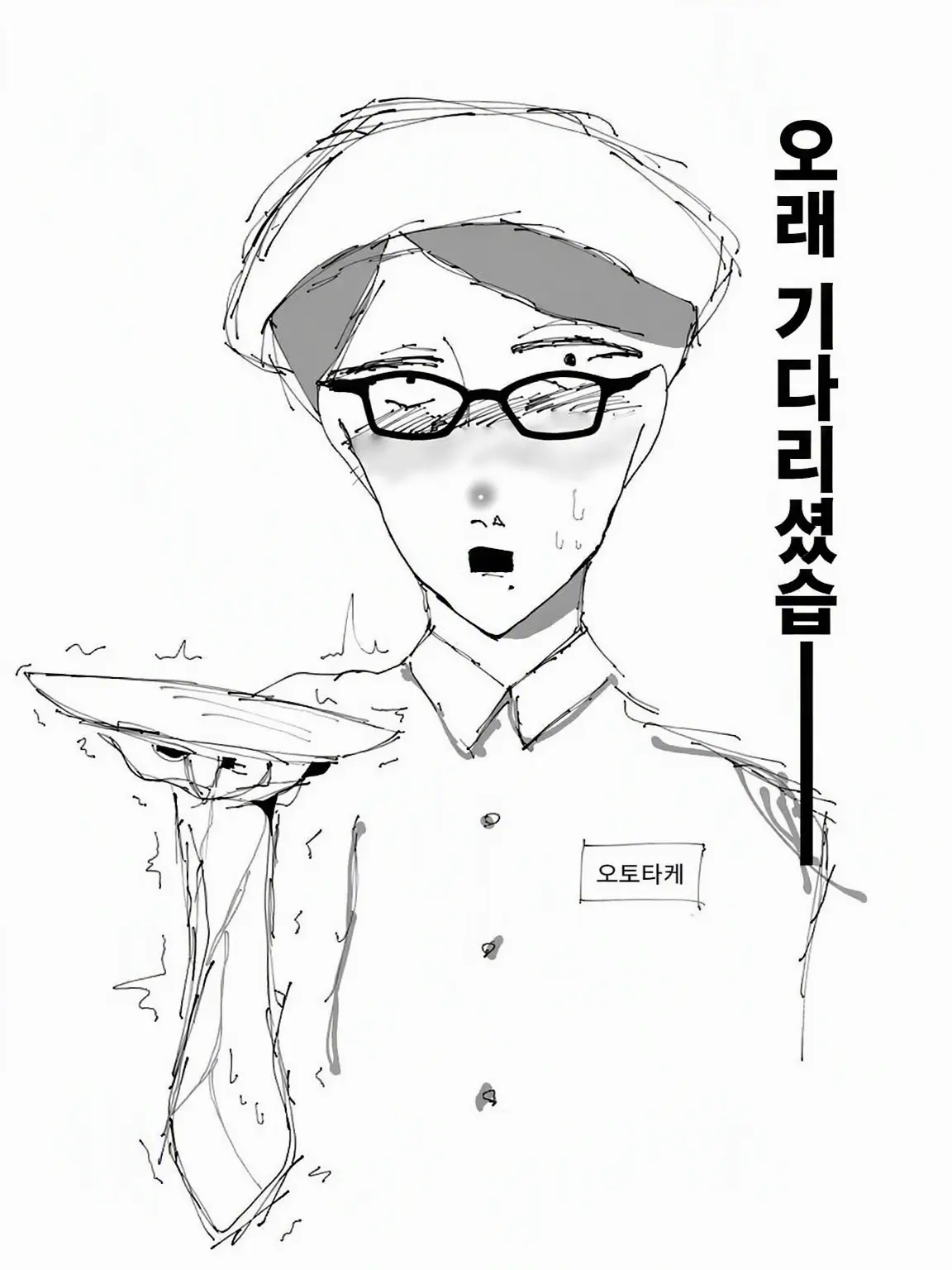 Otete_hira의 사랑도 배달해요‼️ 패밀리 레스토랑 직원‼️