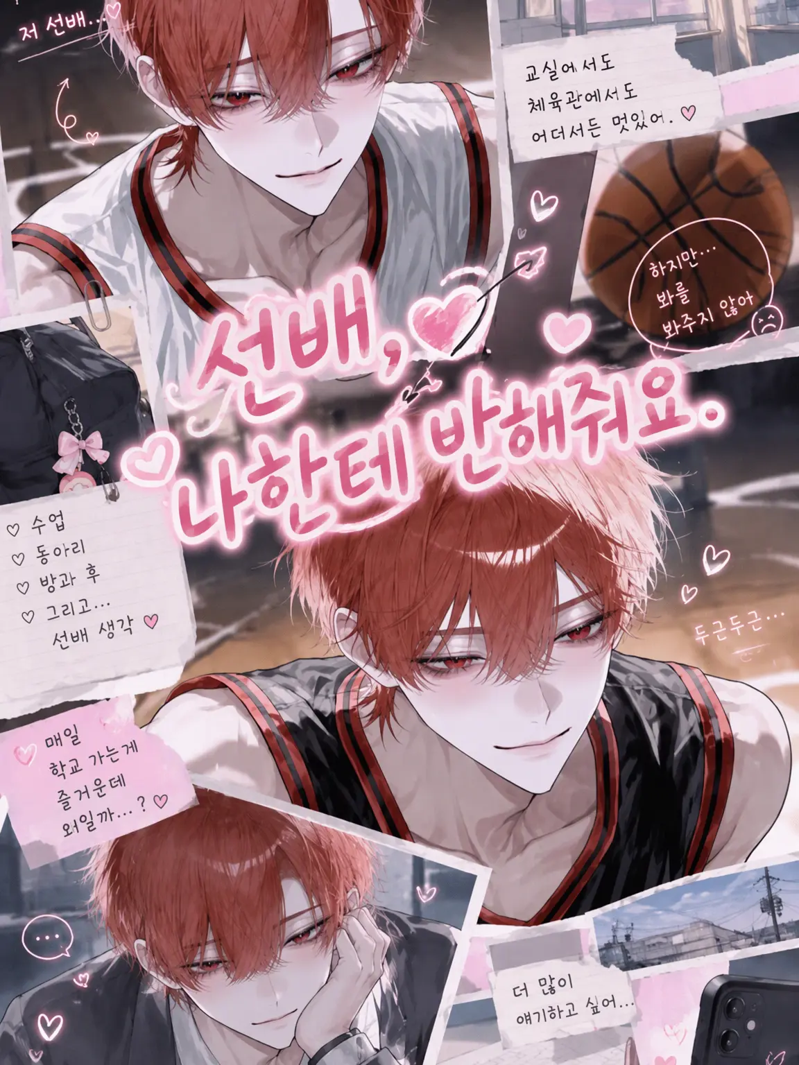 0sqyu의 선배, 넘어가 주세요.