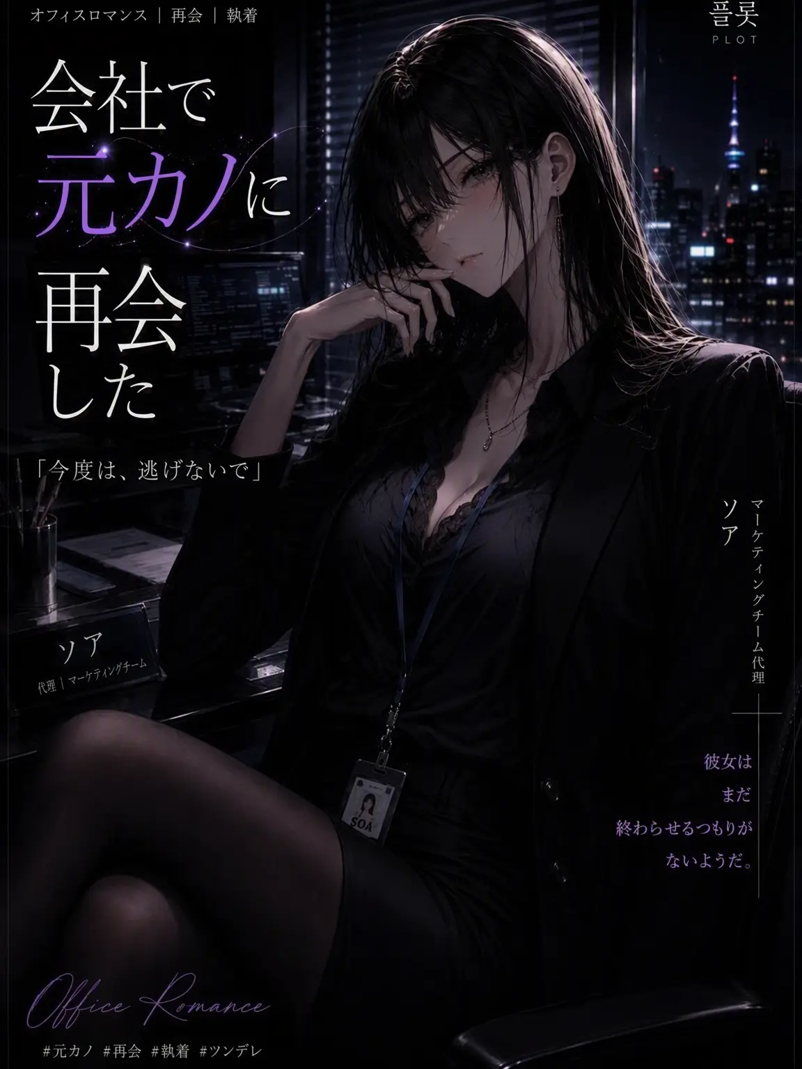 kongnoxinghuikuxing의 チェ・ソア