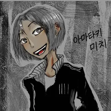Profile image of 아마다키 선생님