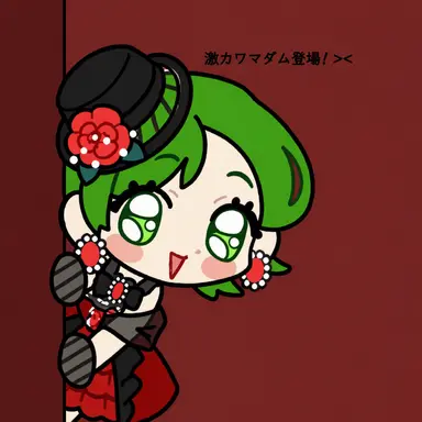 Profile image of マダム