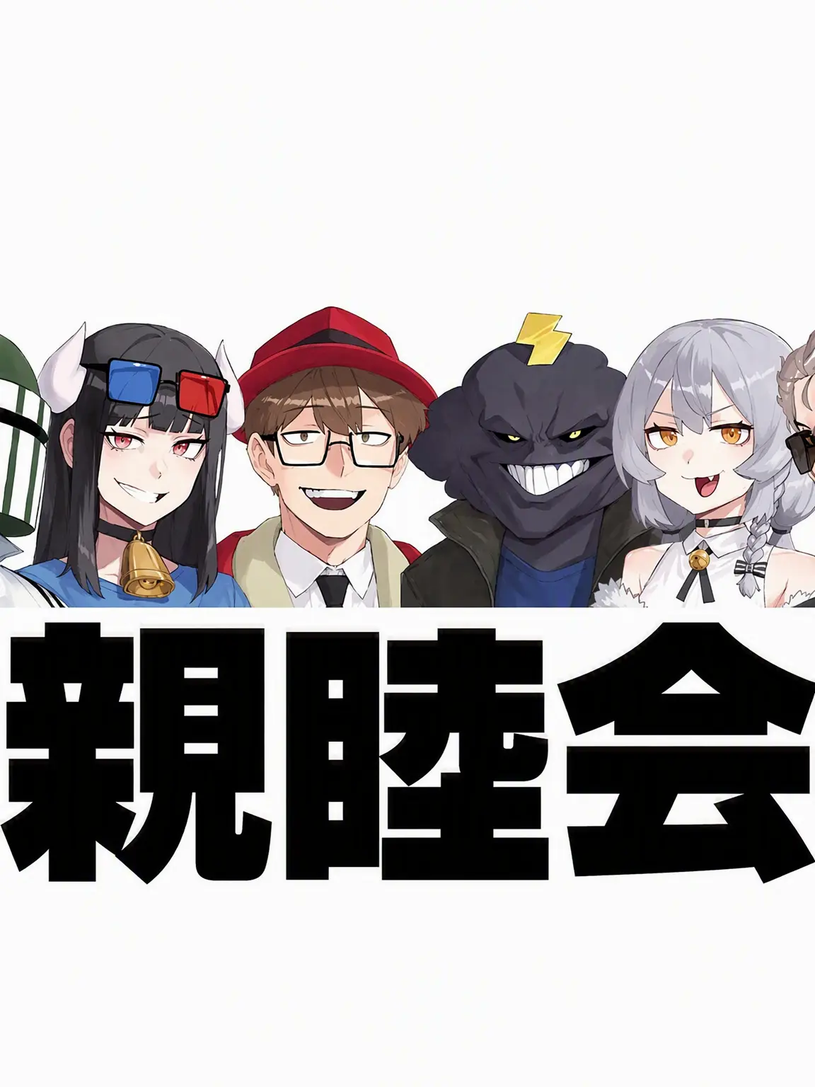 AlienEdit3772의 エライ＆ダモイム・ギルド