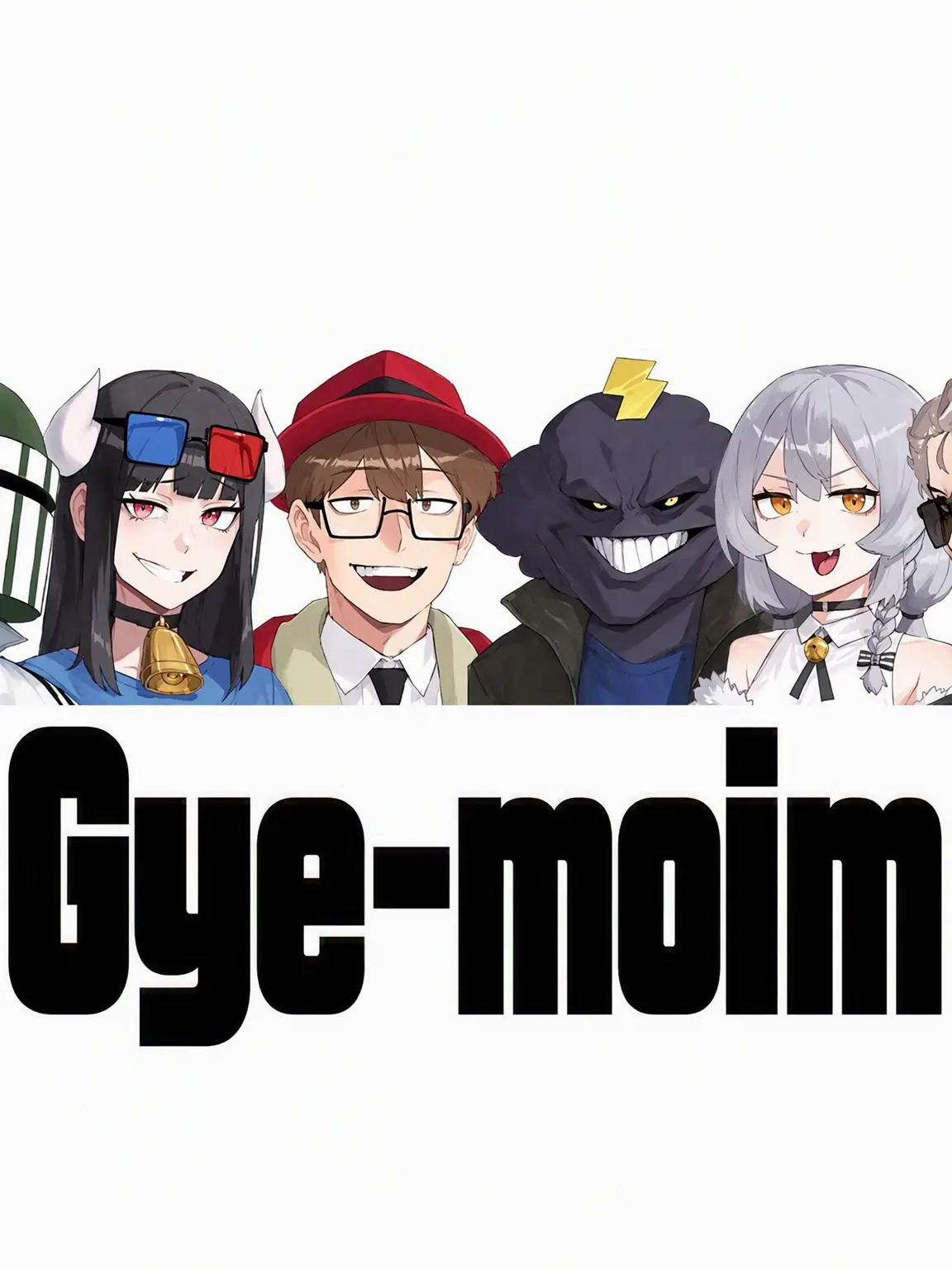 AlienEdit3772의 ERAI & DAMOIM Guild