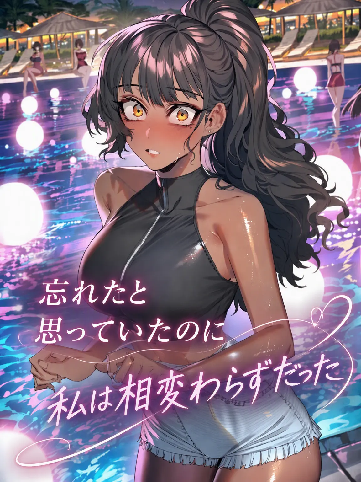 aurora_nightdream의 忘れたと思っていたのに、私は相変わらずだった