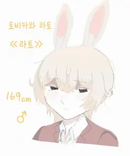 Profile image of 라토