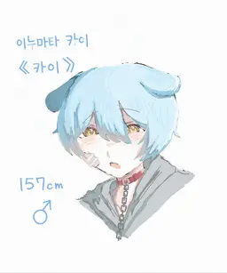 Profile image of 카이