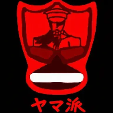 Profile image of 野蛮派