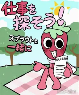 Profile image of スプラウト