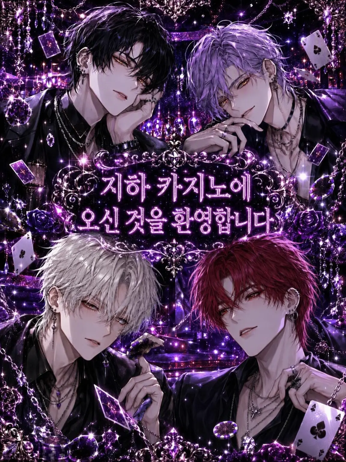 Ms-의 어둠의 카지노에 오신 것을 환영합니다